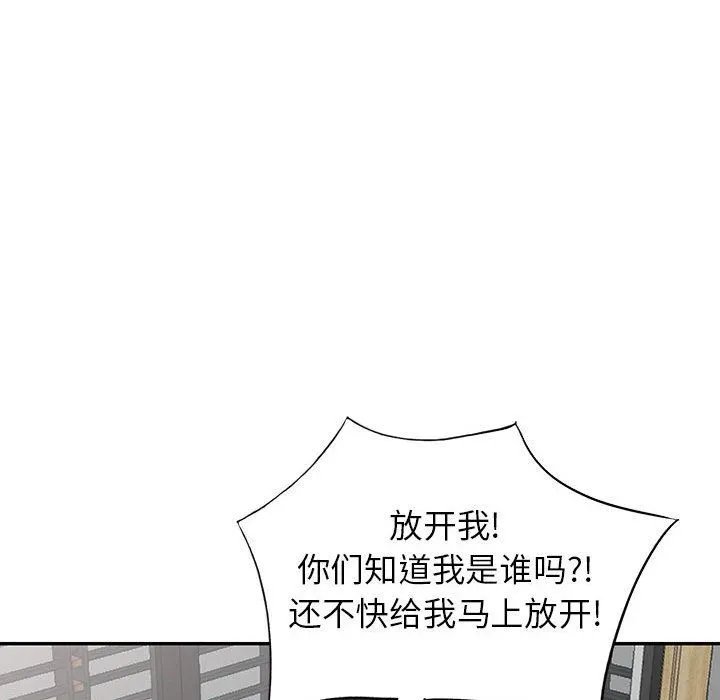 阔少的女仆们 - 第54话 - page 73