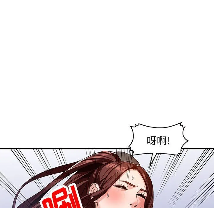 阔少的女仆们 - 第54话 - page 78