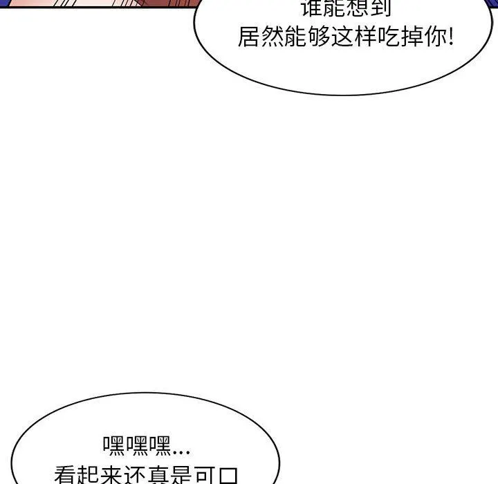 阔少的女仆们 - 第54话 - page 80