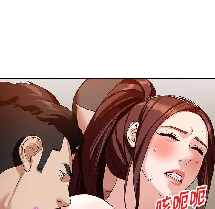 阔少的女仆们 - 第54话 - page 83