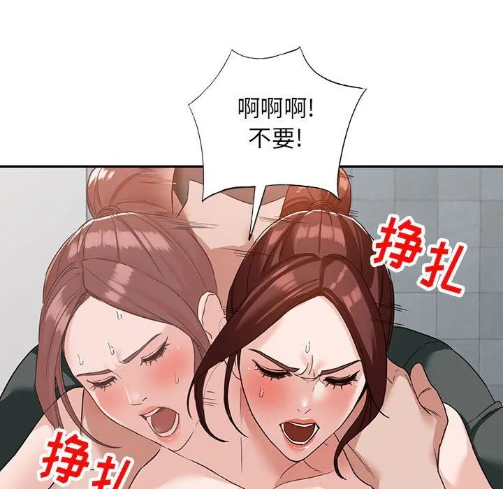 阔少的女仆们 - 第54话 - page 88
