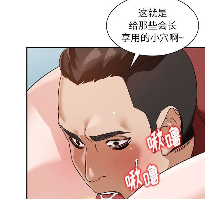 阔少的女仆们 - 第54话 - page 100