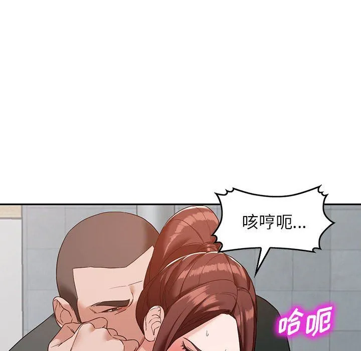 阔少的女仆们 - 第54话 - page 104