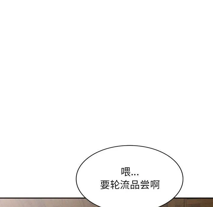 阔少的女仆们 - 第54话 - page 106