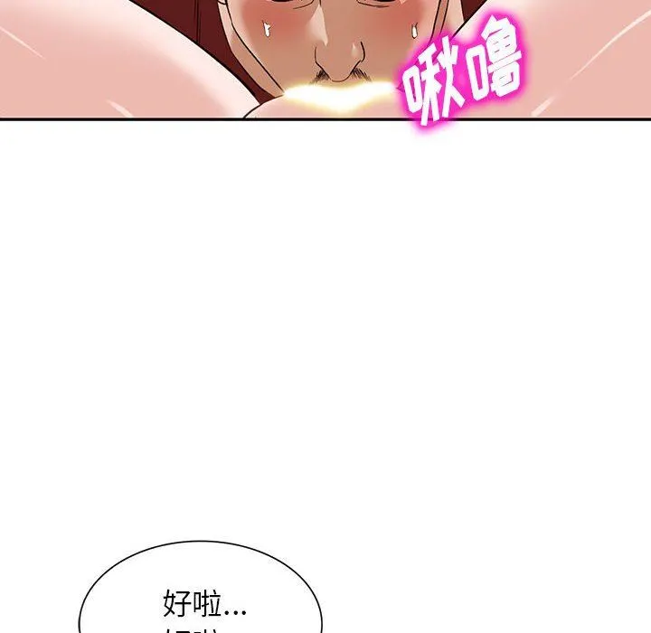 阔少的女仆们 - 第54话 - page 108