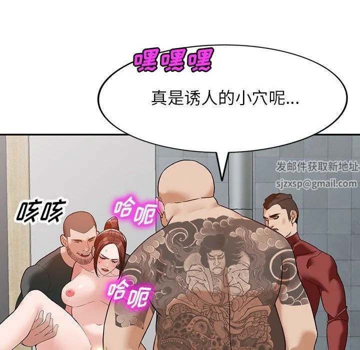 阔少的女仆们 - 第54话 - page 115