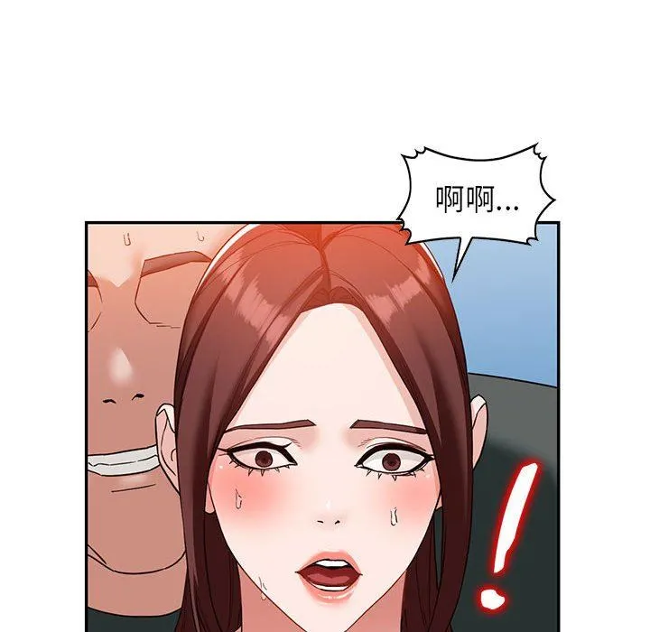 阔少的女仆们 - 第54话 - page 120