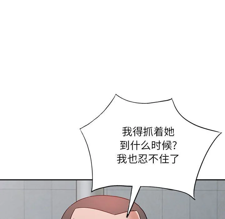 阔少的女仆们 - 第54话 - page 131