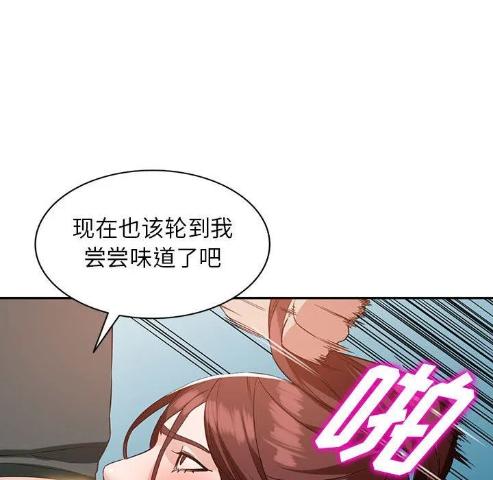 阔少的女仆们 - 第54话 - page 139