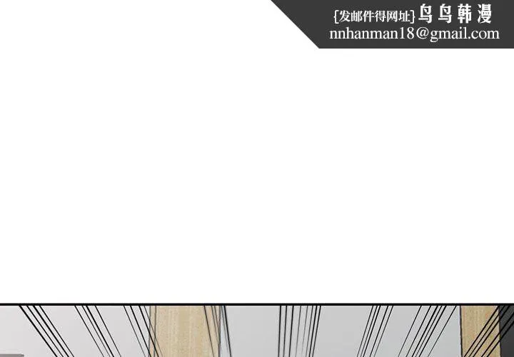 阔少的女仆们 - 第55话 - page 1