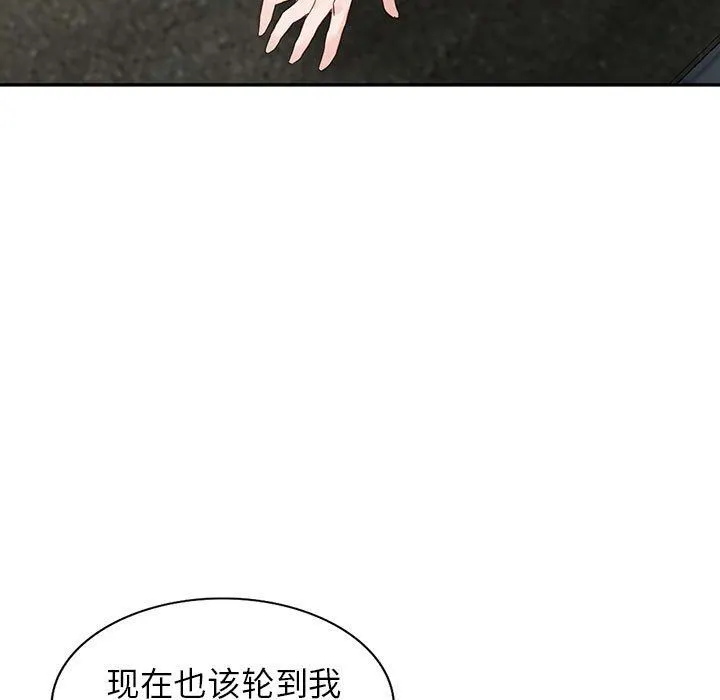 阔少的女仆们 - 第55话 - page 7