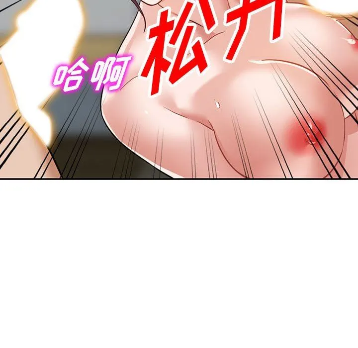 阔少的女仆们 - 第55话 - page 23