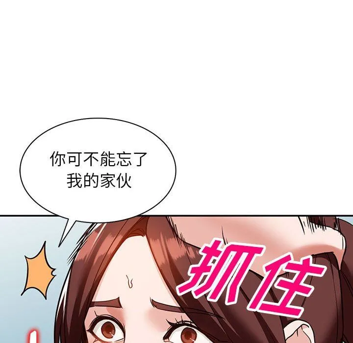 阔少的女仆们 - 第55话 - page 24