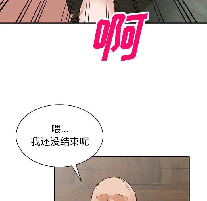 阔少的女仆们 - 第55话 - page 37