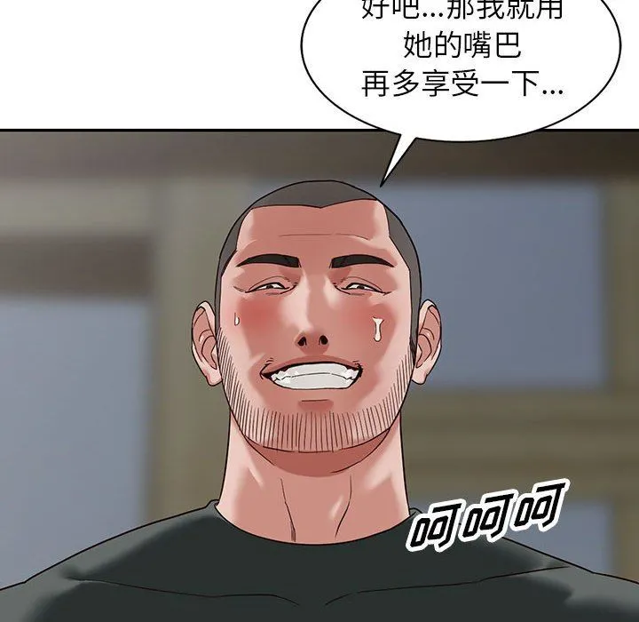 阔少的女仆们 - 第55话 - page 39
