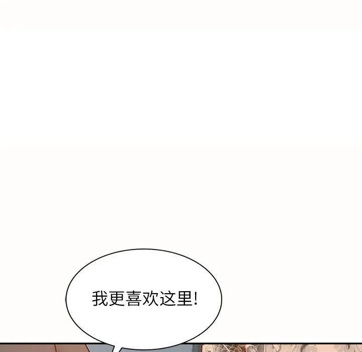 阔少的女仆们 - 第55话 - page 42
