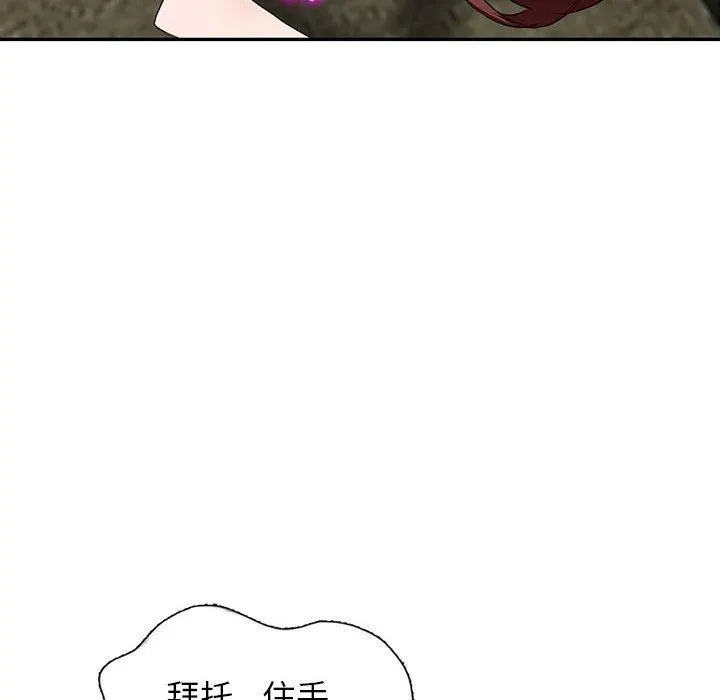 阔少的女仆们 - 第55话 - page 65