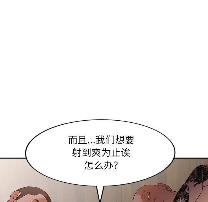 阔少的女仆们 - 第55话 - page 70