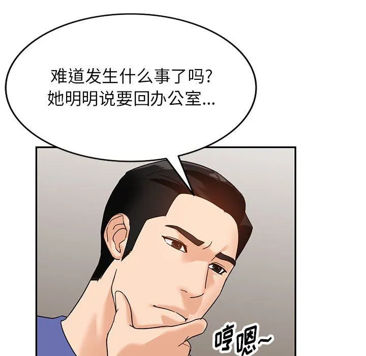 阔少的女仆们 - 第55话 - page 82