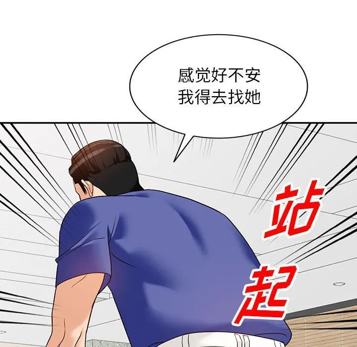 阔少的女仆们 - 第55话 - page 84