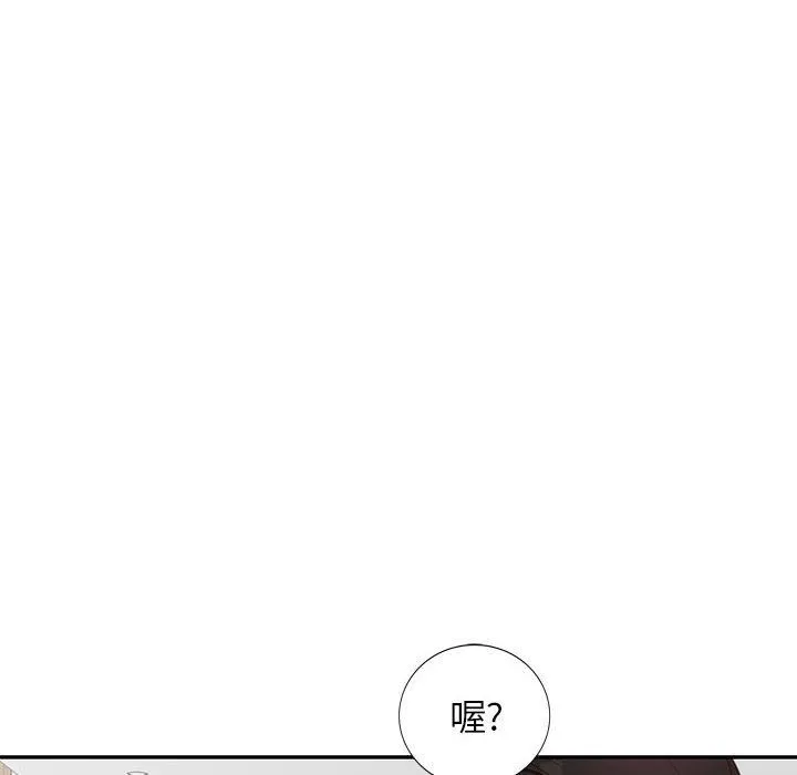 阔少的女仆们 - 第55话 - page 86