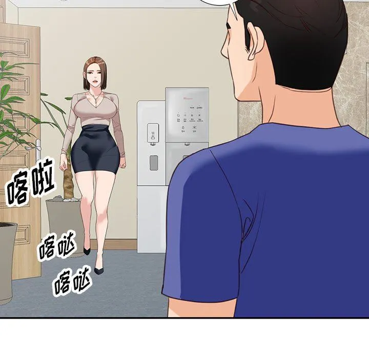 阔少的女仆们 - 第55话 - page 87