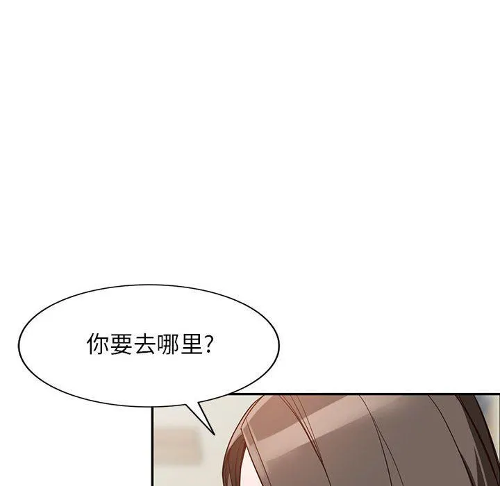 阔少的女仆们 - 第55话 - page 88