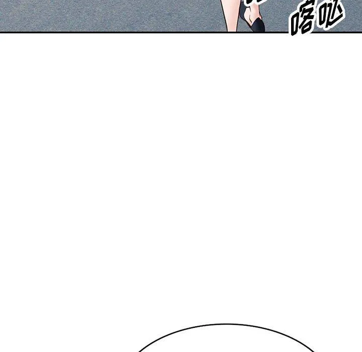 阔少的女仆们 - 第55话 - page 94