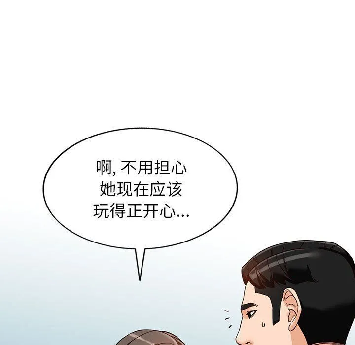 阔少的女仆们 - 第55话 - page 97
