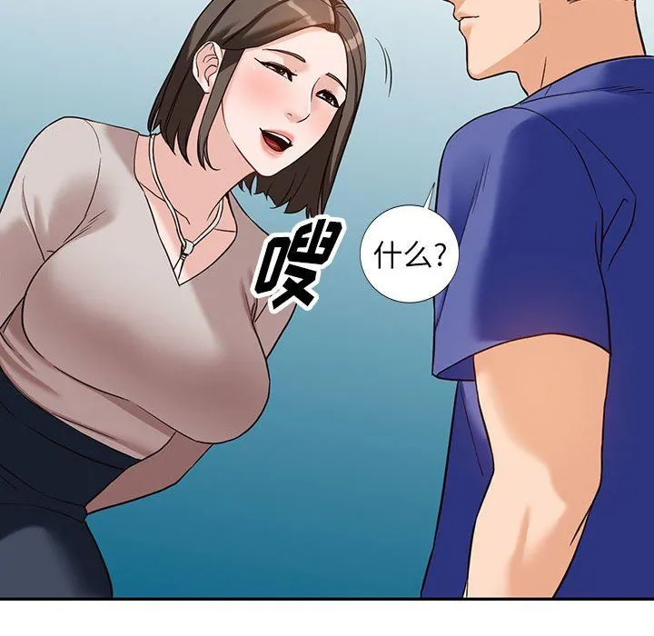 阔少的女仆们 - 第55话 - page 98