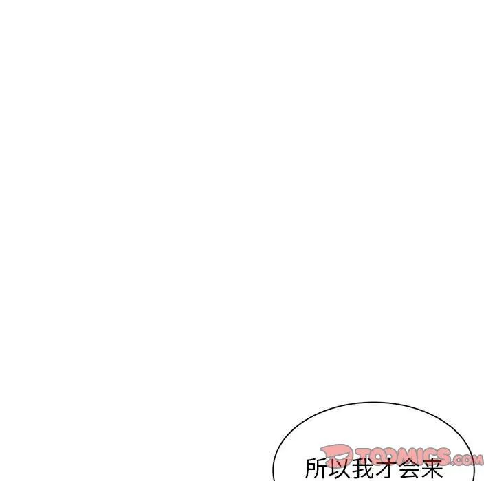 阔少的女仆们 - 第55话 - page 99