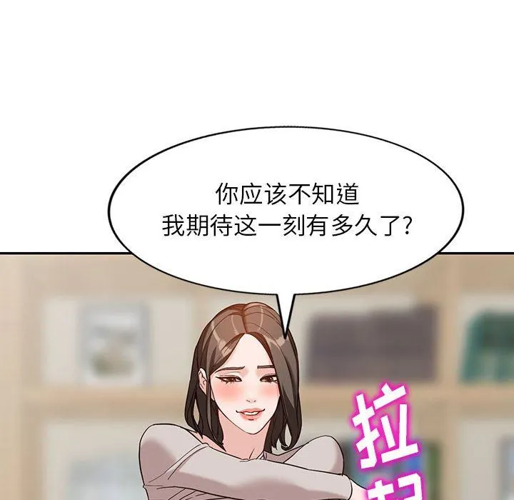 阔少的女仆们 - 第55话 - page 102