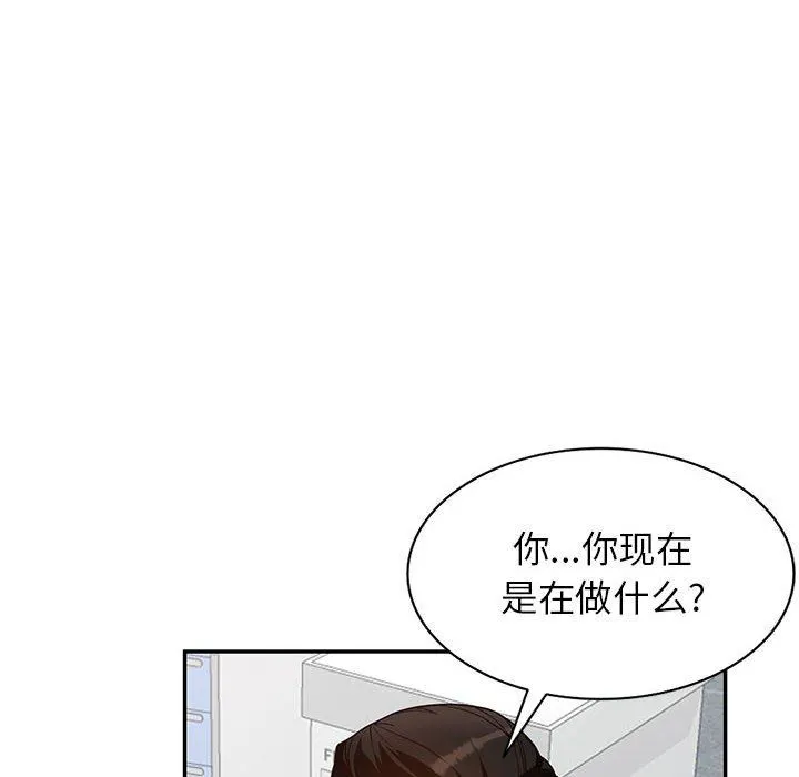阔少的女仆们 - 第55话 - page 104