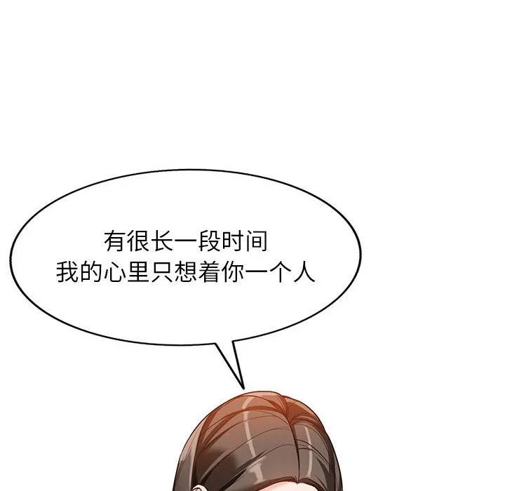 阔少的女仆们 - 第55话 - page 106