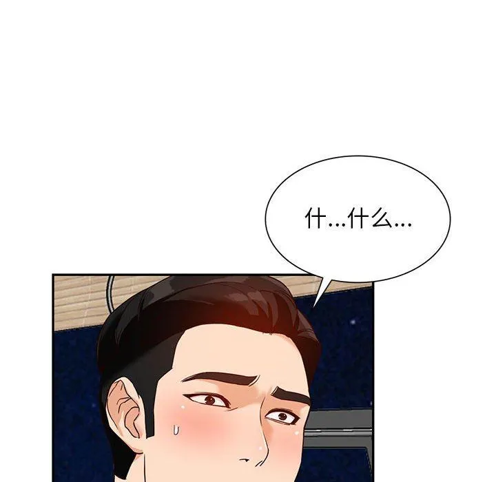 阔少的女仆们 - 第55话 - page 113