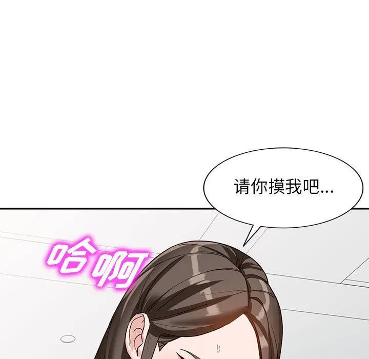 阔少的女仆们 - 第55话 - page 122