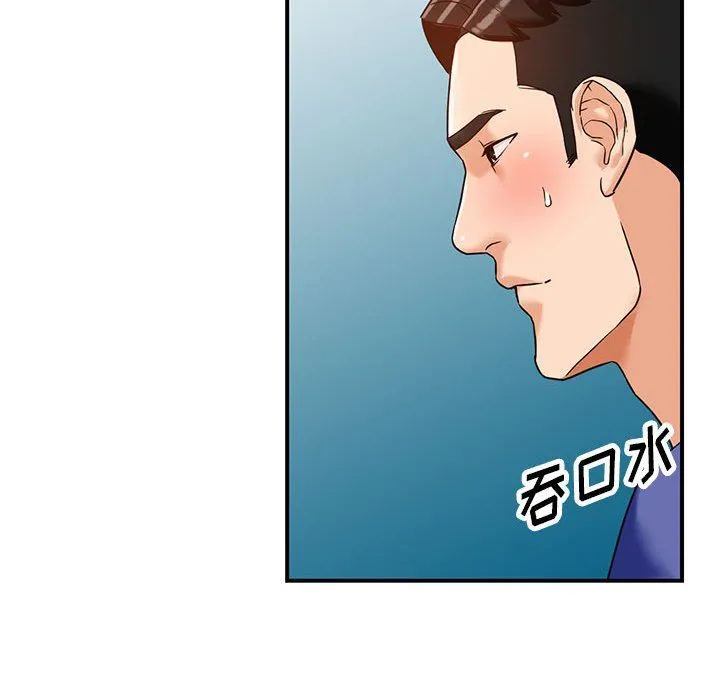 阔少的女仆们 - 第55话 - page 125