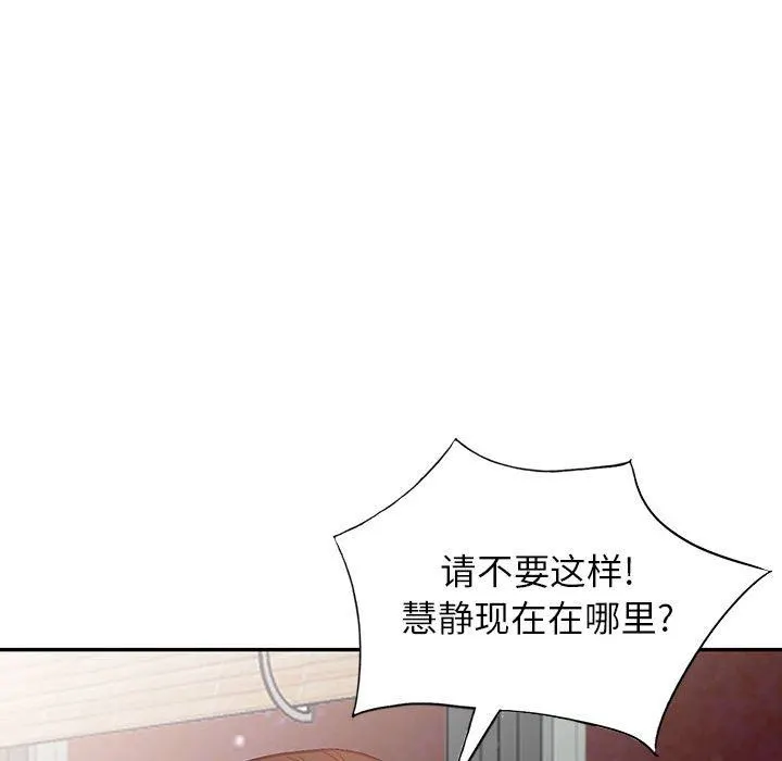 阔少的女仆们 - 第55话 - page 126