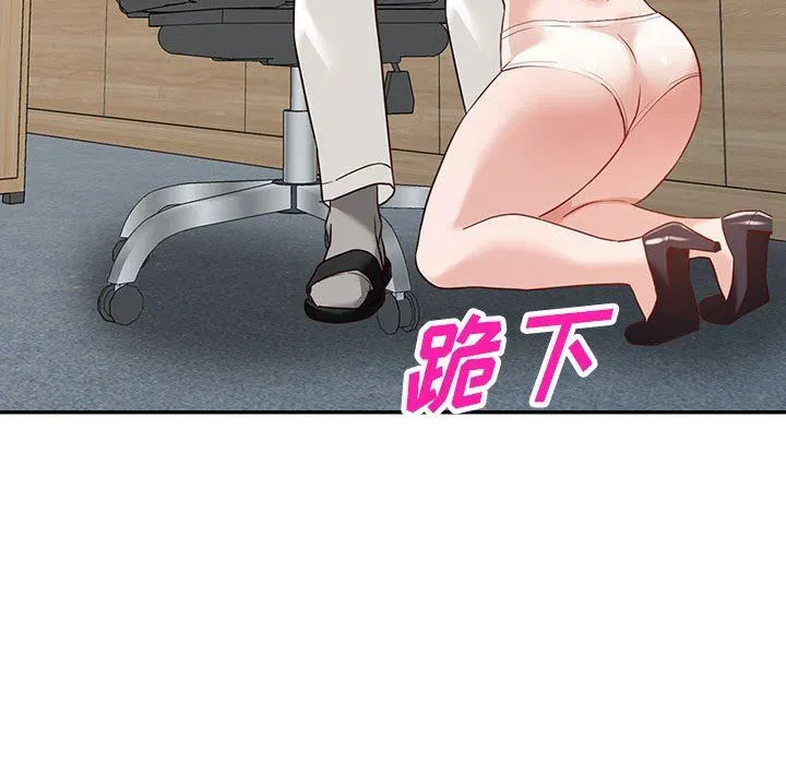 阔少的女仆们 - 第55话 - page 130