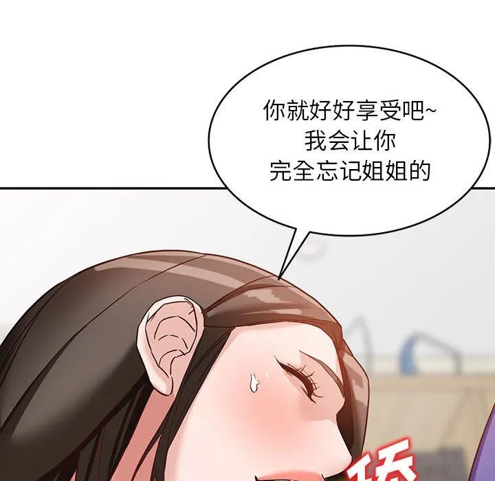 阔少的女仆们 - 第55话 - page 136