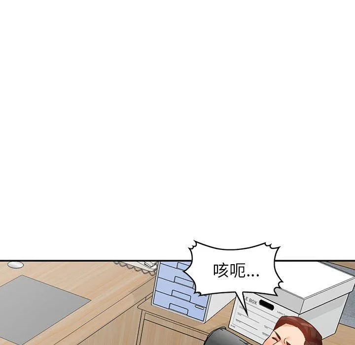 阔少的女仆们 - 第55话 - page 138