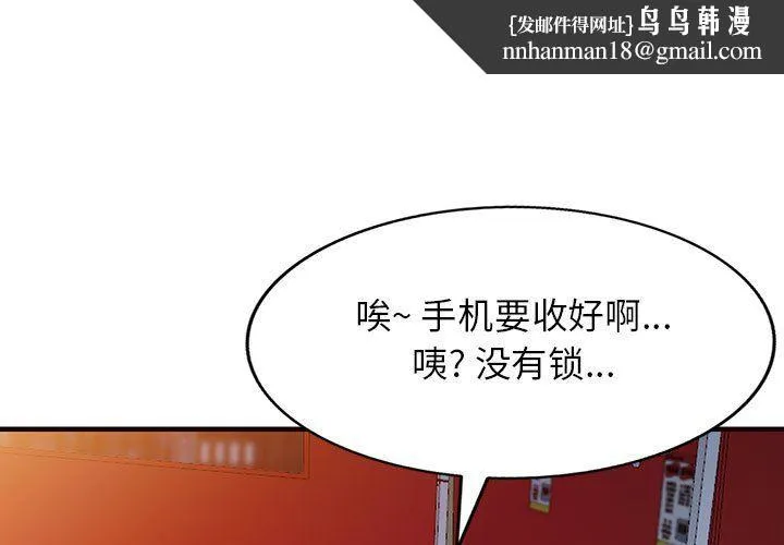 阔少的女仆们 - 第41话 - page 1