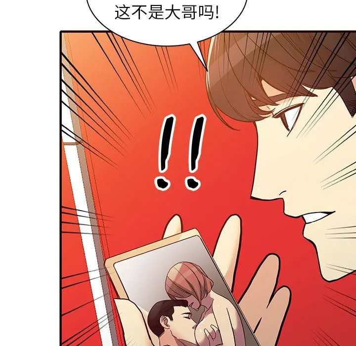 阔少的女仆们 - 第41话 - page 7