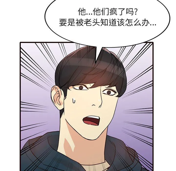 阔少的女仆们 - 第41话 - page 9