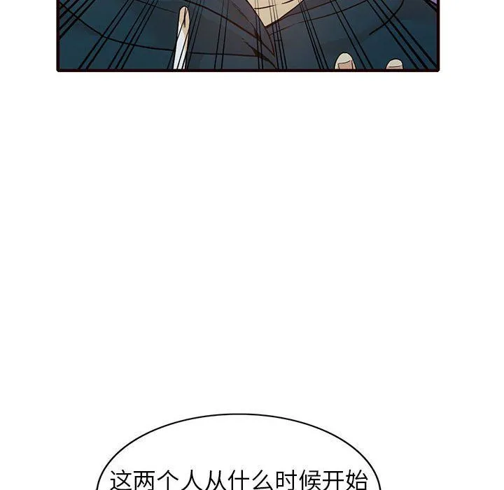阔少的女仆们 - 第41话 - page 10