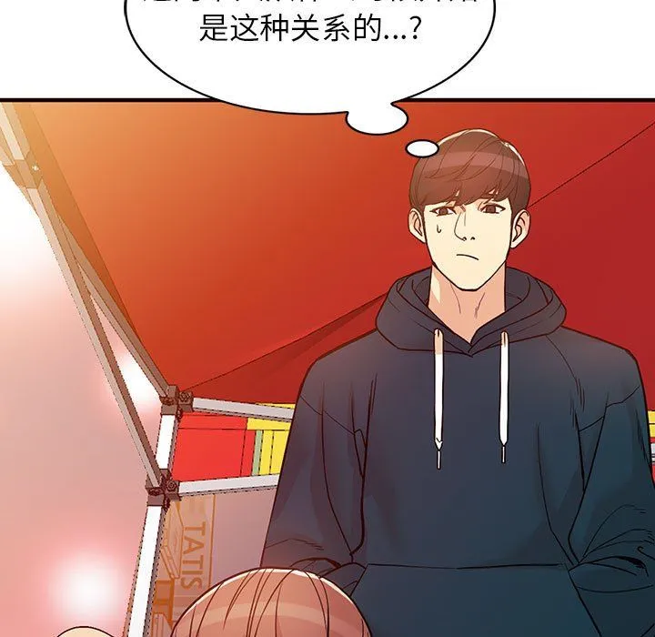 阔少的女仆们 - 第41话 - page 11
