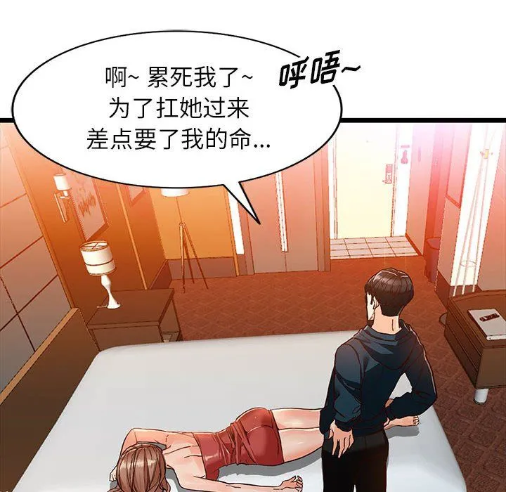 阔少的女仆们 - 第41话 - page 18