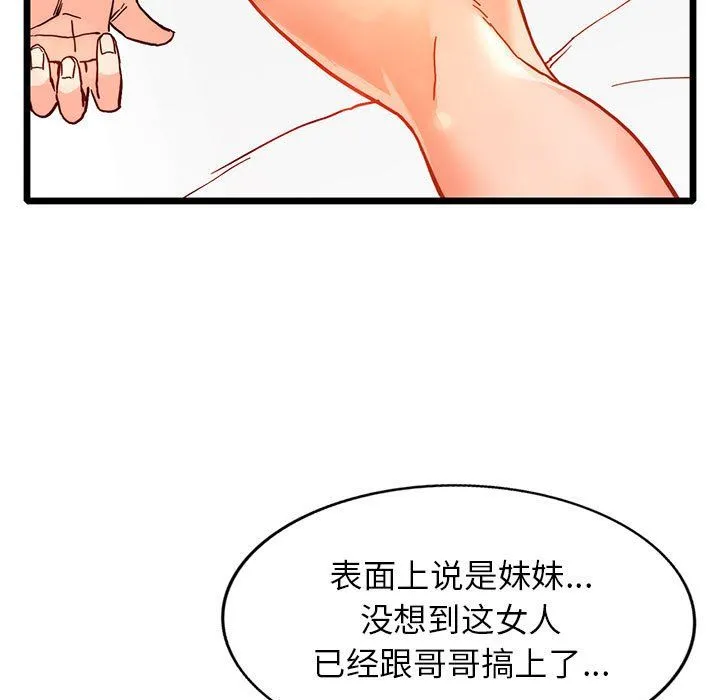 阔少的女仆们 - 第41话 - page 21