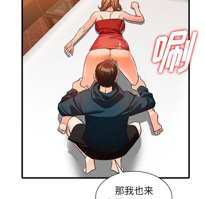 阔少的女仆们 - 第41话 - page 24