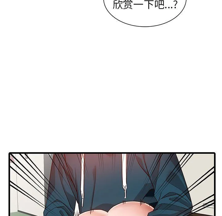 阔少的女仆们 - 第41话 - page 25